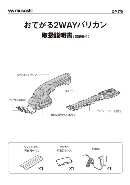 musashiムサシ QP-170
